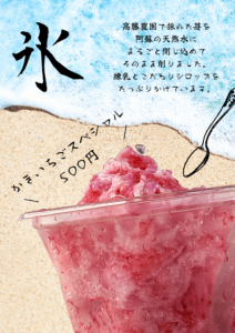 夏本番‼️🍧☀️